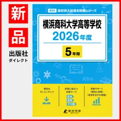 2025年最新】富山大学 過去問の人気アイテム - メルカリ