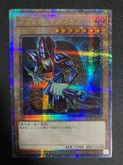 ブラック・マジシャン 石版 絵違い 25thシークレット クオシクのサムネイル