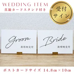 434真鍮カードスタンド付き結婚式受付サインウェルカムスペースセット芳名帳席札エスコートカードフォトサインお車代封筒御礼お礼ポチ袋ハンドメイドテーブルナンバータイムラインタイムツリーLINEサインフォトラウンド披露宴リングピローカラードレス当て子育て感謝状席札