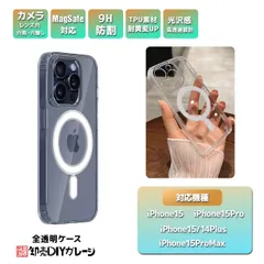 iPhone 15 クリアケース MagSafe対応 マグセーフ 黄変防止素材採用 クリア iPhone15 Phone15 Pro Phone15 Plus Phone15 ProMax