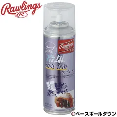【新品未使用】ローリングス 冷却 消臭 除菌スプレー メンテナンス 予防 EAOL10S12 野球 グローブお手入れのサムネイル