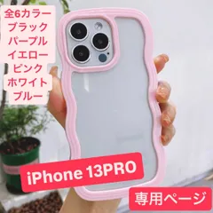 iPhone13pro ケース アイフォン13pro あいふぉん13pro 13pro アイフォン13proケース 写真入れ 背面収納 透明 クリア クリアケース 透明ケース アイフォン かわいい スマホケース 保護ケース あいふぉん13proケース 韓国