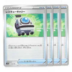 レスキューキャリーsポケカ　ポケモンカード　トレーナーズカード 汎用カード【4枚セット】
