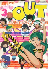 2025年最新】月刊OUTの人気アイテム - メルカリ