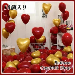 バルーン 風船 お祝い 記念日 誕生日 (18個入り)ゴールド×レッド