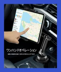 【新品未使用】EXSHOW 車載 タブレットホルダー 車カップ ネック調整可能
