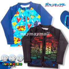 マリオ ラッシュガード キャラクター キッズ 子ども 水着 スイムウェア ビーチ プール 紫外線対策 長袖 フルジップ 男の子 110 120 130cm 怪我防止 男子 ジップアップ チャック 前開き 日焼け ファスナー フードなし