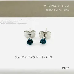 天然石ロンドンブルートパーズ　一粒　ピアス　スタッド　サージカルステンレス　　金属アレルギー対応　ゴールド・シルバー