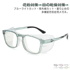新品 花粉 メガネ 保水シート付き ドライアイ対策 メガネ おしゃれ 大人用 花粉症対策 花粉用メガネ 花粉防止メガネ 女性 男性 目の乾燥対策 ブルーライトカット ドライアイ用メガネ 紫外線 UVカット kkkppb