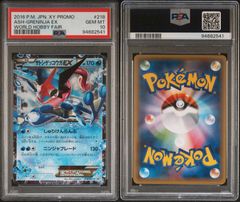 【PSA10】サトシゲッコウガEX/ワールドホビーフェア/WHF/プロモ2016 218/XY-P