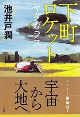 2023年最新】ヤタガラスの人気アイテム - メルカリ