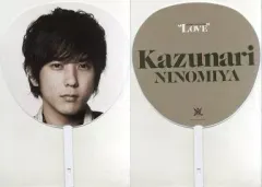 【中古】うちわ(男性) 二宮和也(嵐) ジャンボうちわ 「ARASHI Live Tour 2013 “LOVE”」