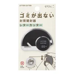【最短発送】レターカッター レターオープナー 黒A ミドリ 35552006