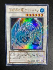遊戯王 星見獣ガリス/真紅眼の飛竜/ダークネスデストロイヤー未