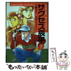 中古】 ミナミの帝王スペシャル キリトリの美学編 （Gコミックス