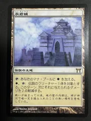 MTG 永岩城　日本語