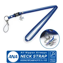 ANA CARGO ラッシングベルト タイダウンベルト　使用品　全日空タイダウンベルト使用品全日空