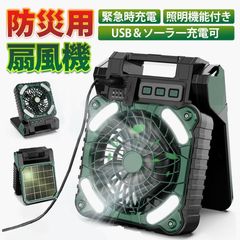 扇風機 ソーラー扇風機 ソーラーファン アウトドア 充電式 卓上 キャンプ コンパクト LEDライト 静音 軽量 タイマー 暑さ対策 4段階風量