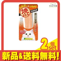 いなば 焼ささみ 高齢猫用 かにかま味 1本入 2個セット まとめ売り