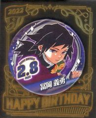 鬼滅の刃 バースデー缶バッジ 2022 ジャンプショップ ジャンショ 冨岡