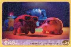 【中古】食玩 ステッカー・シール No.24 第12話 Let’s!モルカーパーティー!B 「PUI PUI モルカー シールコレクション」