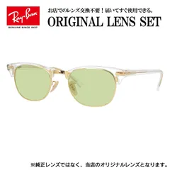 【海外正規品】レイバン Ray-Ban ライトカラー メガネ フレーム RX5154 5762 51 ブロー型 眼鏡 伊達メガネ メンズ レディース (ライトグリーン)のサムネイル