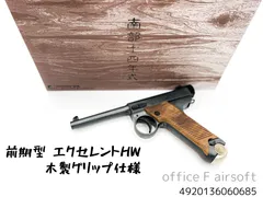 2025年最新】南部14年式の人気アイテム - メルカリ