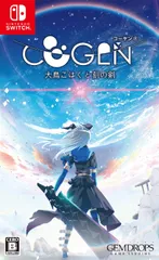 COGEN: 大鳥こはくと刻の剣 - Switch(中古品)