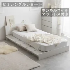 すのこベッド セミシングル 宮あり マットレス付き ベッド 全3色 ナチュラル ホワイト ブラウン すのこ ローベッド おしゃれ シンプル コンパクト 家具 インテリア 韓国のサムネイル
