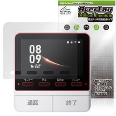 SwitchBot スマートテレビドアホン モニター親機 保護 フィルム OverLay Brilliant Premium for スイッチボット 高光沢 AR 反射低減