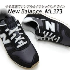 ニューバランス レディース スニーカー クラシック New Balance ML373 AK2 ブラック 軽量 2024年 秋 新作 送料無料