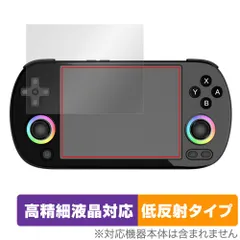 ANBERNIC RG40XX H 保護 フィルム OverLay Plus Lite for アンバーニック 液晶保護 高精細液晶対応 アンチグレア 反射防止 非光沢