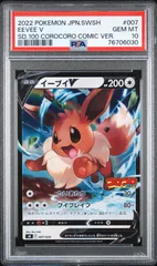 2026年最新】イーブイv コロコロ psa10の人気アイテム - メルカリ