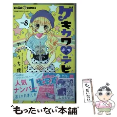 2026年最新】ゲキカワデビルの人気アイテム - メルカリ