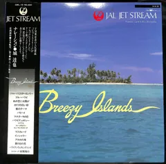 JAL JET STREAM LPレコード10枚組 Amazon.co.jp: ジェットストリームJET STREAM FOREVER10枚セット