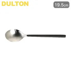 スプーン 19.5cm ディナースプーン VANDULE CUTLERY ステンレス DULTON ダルトン カトラリー テーブルスプーン 洋食器 デザートスプーン 食事 メイン料理 シチューのサムネイル