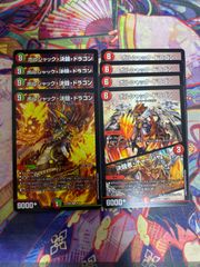 決闘者チャージャー ボルシャックドラゴン ボルシャック決闘ドラゴン