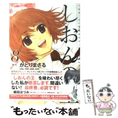 2024年最新】しおんの王の人気アイテム - メルカリ