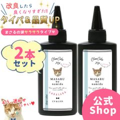 【UV-LEDレジン液】70g まさるの涙 サラサラタイプ　2本セット《クリア》