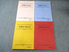 2025年最新】駿台 化学Sの人気アイテム - メルカリ