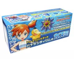 サン＆ムーン トレーナーバトルデッキ「ハナダシティジムのカスミ