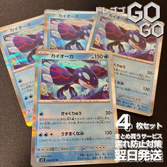 カイオーガ【R】{016063} [M1S]4枚セット 「メガブレイブ」「メガシンフォニア」