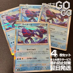 カイオーガ【R】{016063}  [M1S]4枚セット  「メガブレイブ」「メガシンフォニア」