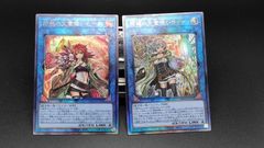 灼熱の火霊使いヒータ　＆　照耀の光霊使いライナ　レリーフ（アルティメット）　遊戯王