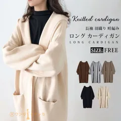ロング カーディガン レディース フード付き ニットカーディガン 厚手 春 秋 冬 コーディガン コート ロング丈 セーター ロングニット ルーズ リブ 長袖 羽織り 畦編み アウター 女らしい ロングセーター 暖かい ポケット付き mikixz81