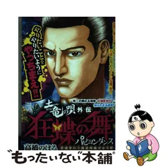 2023年最新】土竜の唄の人気アイテム - メルカリ