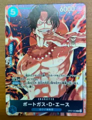 ポートガス・D・エース OP07-053 R スタンダードバトル スタバ 優勝 プロモ 状態A ★ ONE PIECEのサムネイル