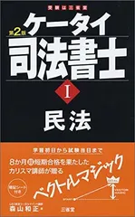 2025年最新】ケータイ司法書士の人気アイテム - メルカリ
