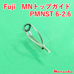 Fuji　MNトップガイド　PMNST 6-2.6