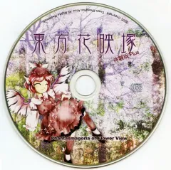 2025年最新】東方 体験版の人気アイテム - メルカリ